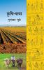 Krishi Katha