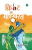 Cricket Ka Mahabharat