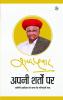 Apani Sharton Per