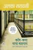 Kali-Katha : Via Bypass