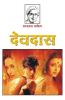 Devdas