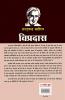 Vipradas Hindi(PB)