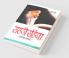 Sahaje Rahiba सहजै रहिबा (गोरख-वाणी)
