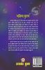 Bhavishaya Puran