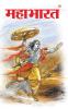 Mahabharat
