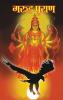 Garuda Purana