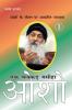 Ek Fakkar Masiha : Osho Part - 1 (एक फक्कड़ मसीहा : ओशो भाग - 1)