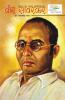 Veer Savarkar (H) Hindi(PB)