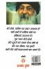 Om Mani Pad Human (ओम् मणि पद हुम्)