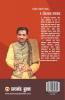 Deen Dayal Upadhyay