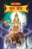 Bhoj Sanhita Buddh Khand