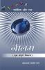 Neelam : Ek Sampurna Vivran: (नीलम : एक सम्पूर्ण विवरण)