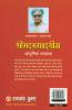 Shrimad Bhagwad Geeta (Adhunik Vayakhan)