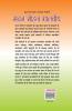 Bharat Ke Mahan Swatantrata Senani Madan Mohan Malviya