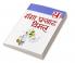 21 Shreshth Kahaniyan : Ganga Prashad Bimal (21 श्रेष्ठ कहानियां : गंगा प्रसाद बिमल)