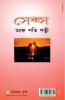 Sex Aur Pati Patni in Assamese