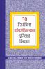 Learn English In 30 Days Through Konkani (30 दिसांभितर कोंकणीतल्यान इंग्लिश शिकात)