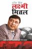 Steel King Lakshmi Mittal