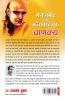 Management Avam Corporate Guru Chanakya