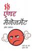 Anger Management