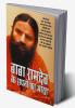 Baba Ramdev Ke Sapno Ka Bharat (बाबा रामदेव के सपनों का भारत)