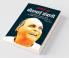 Corporate Guru Dhirubhai Ambani
