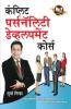 Complete Personality Development Course
