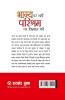 Bhagye Par Nahi Parishram Par Vishwas Karen