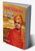 Swami Vivekanand Ke Sapno Ka Bharat (स्वामी विवेकानन्द के सपनों का भारत)
