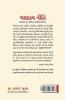 Chanakya Neeti with Chanakya Sutra Sahit - Gujarati (àªàª¾àª£àªà«àª¯ àª¨à«àª¤àª¿ - àªàª¾àª£àªà«àª¯ àª¸à«àª¤à«àª° àª¸àª¹àª¿àª¤ ): Chanakya Sutra Sahit in Gujarati