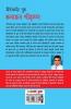 Management Guru Bhagwan Shri Krishan