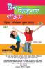 Teen Fitness Guide in Bengali (টীন ফিটনেস গাইড)