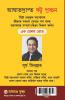 Chubhtey Kadwe Pravachan