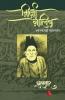 Mirza Ghalib (Hindi)