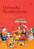 Valmiki Ramayana