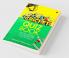 Cricket Quiz Book
