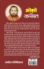 Osho Ki Jannat