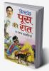 Poos Ki Raat Va Anya Kahaniyan