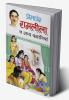 Ramleela Va Anya Kahaniyan