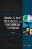 Biotechnology Procedures And Experiments Handbook