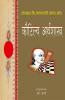 Kautilya Arthshastra