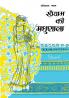 Khaiyam Ki Madhushala