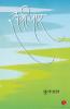 Raavi Paar (Hindi) Pb