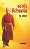 Swami Vivekanand Ek Jeevni Hindi(PB)