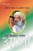 Ek Fakkar Masiha : Osho Part - 6 (एक फक्कड़ मसीहा : ओशो भाग - 6)