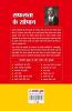 Safalta Ke Sopan (सफलता के सोपान)