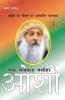 Ek Fakkar Masiha : Osho Part - 3 (एक फक्कड़ मसीहा : ओशो भाग - 3)