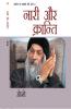 Sambhog Se Samadhi Ki Aur-III Nari Aur Kranti (संभोग से समाधि की ओर भाग-3: नारी और क्रान्ति)