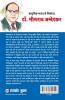 Aadhunik Bharat Ke Nirmata Dr Bhimrao Ambedkar (H) Hindi(PB)