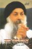 Sat Bhase Raidas (Raidas-Vani) (सत भाषै रैदास :  रैदास-वाणी)